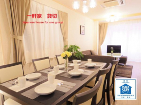 Nao's Guesthouse 2 一軒家貸切